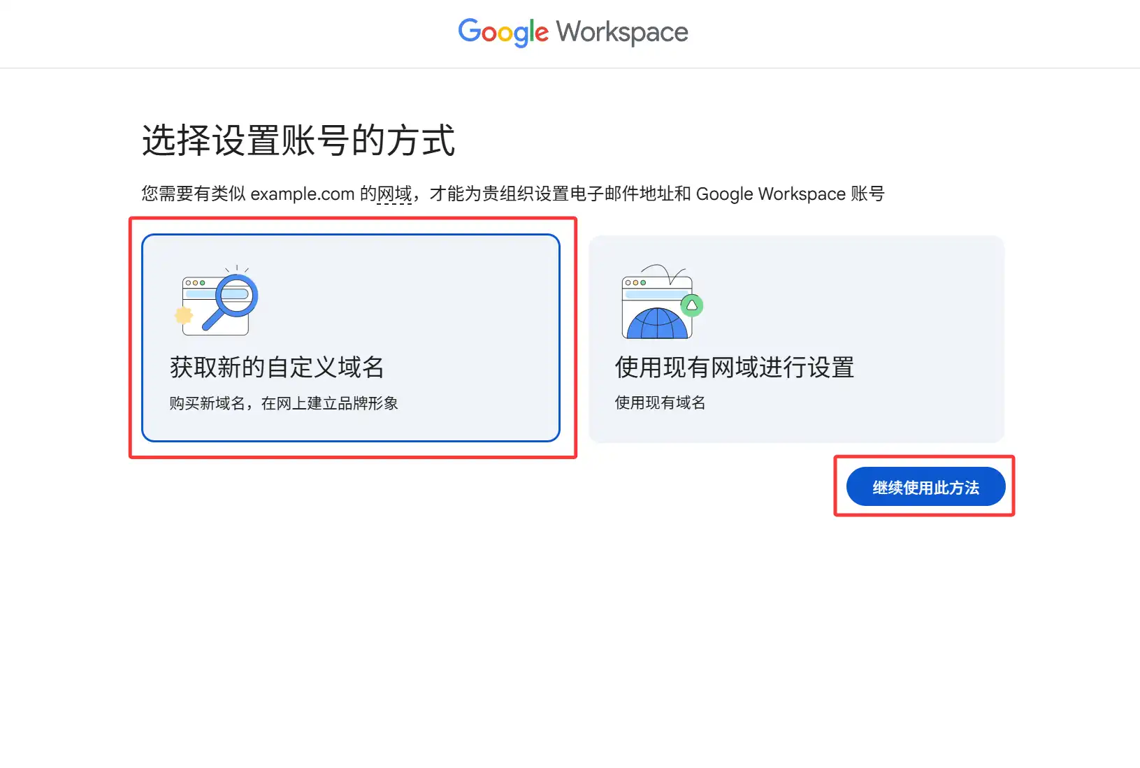 获取新的自定义域名