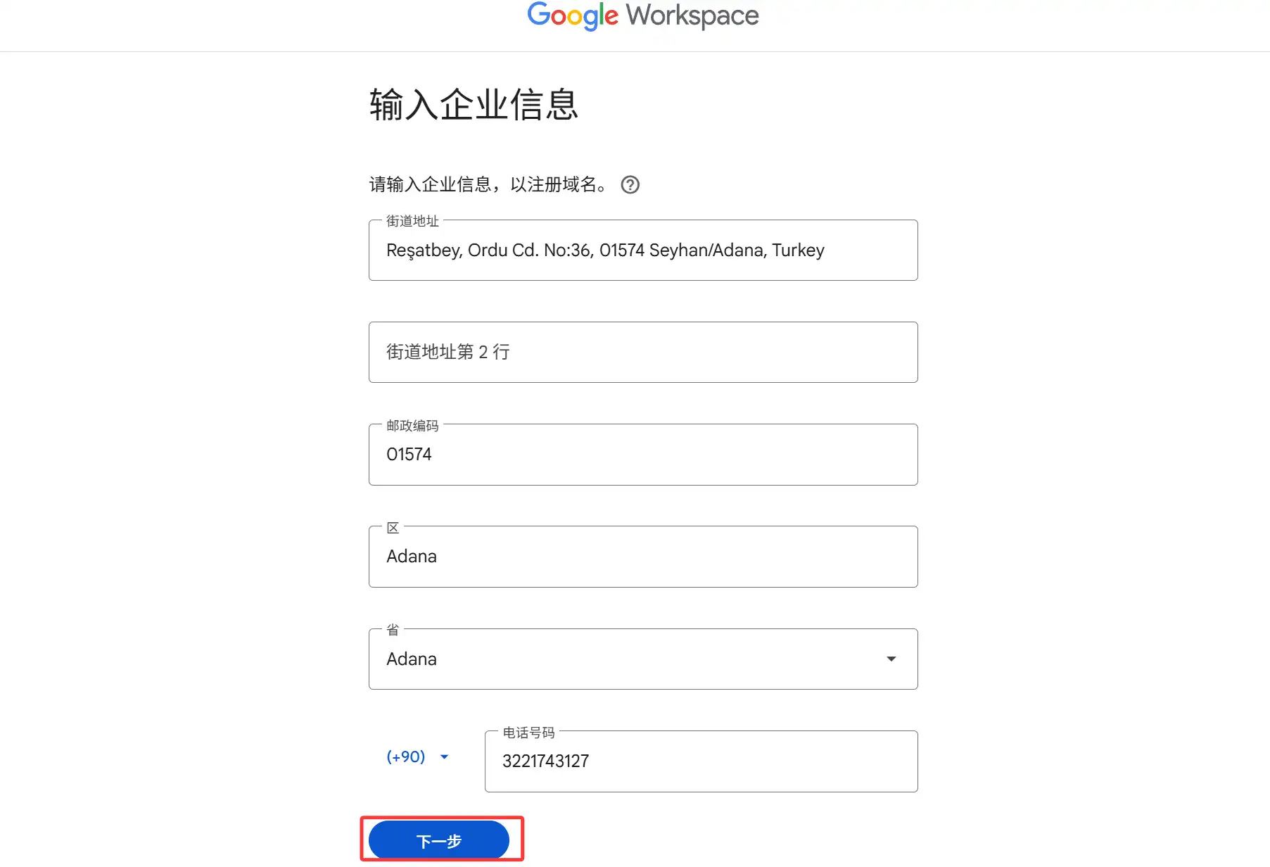 地址生成