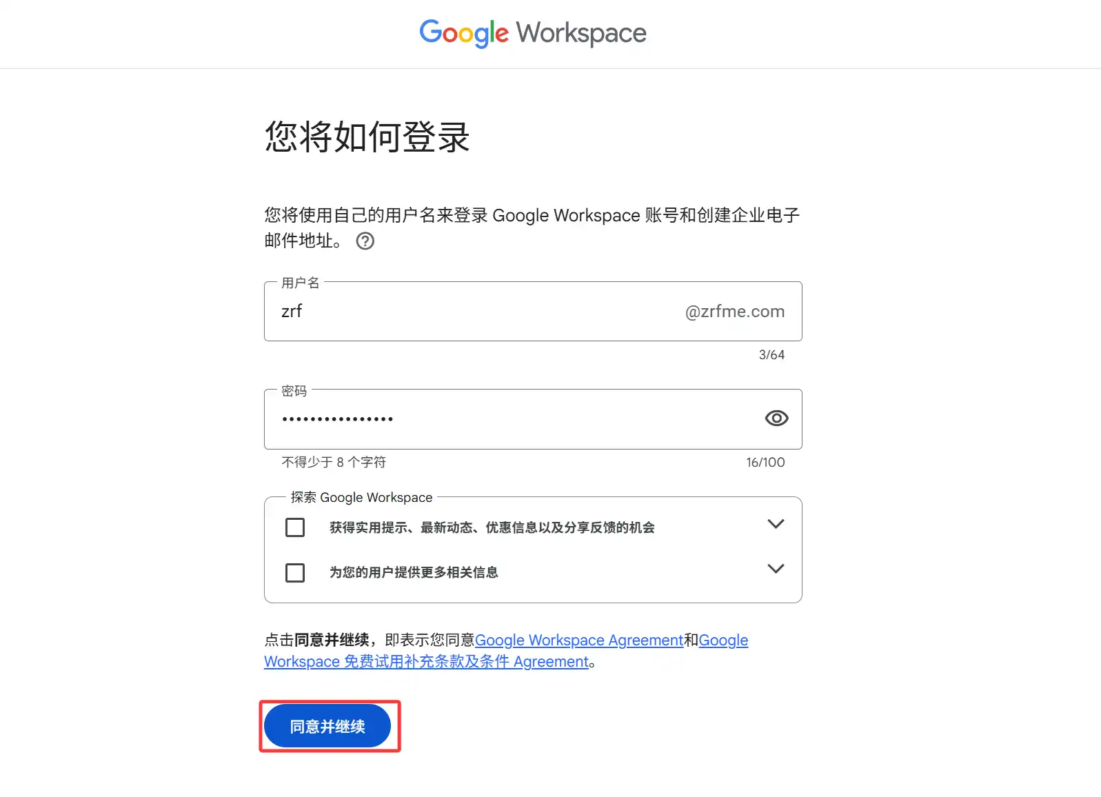 登录