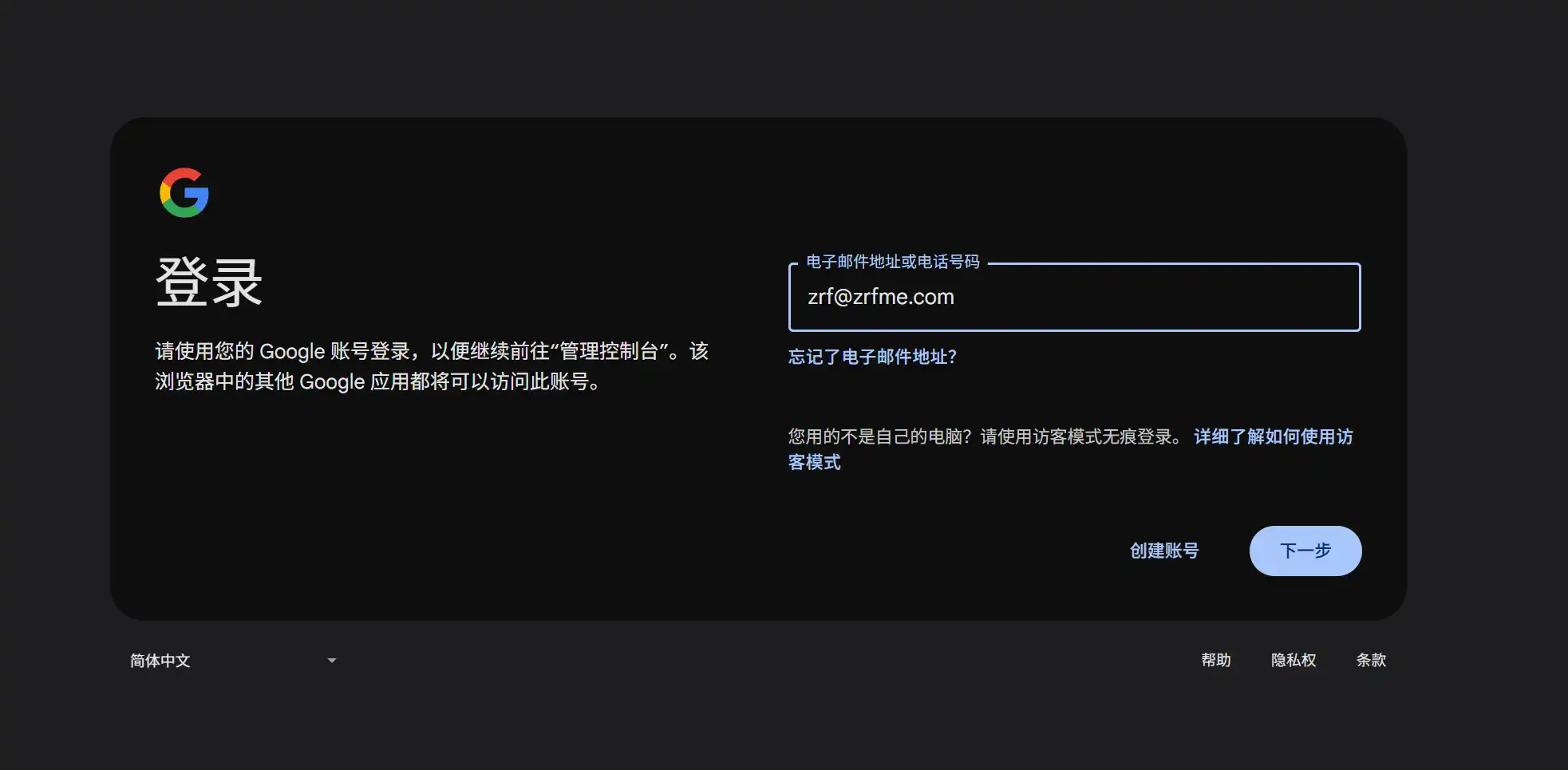 登录