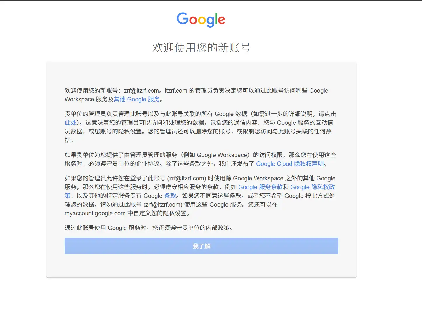 验证通过