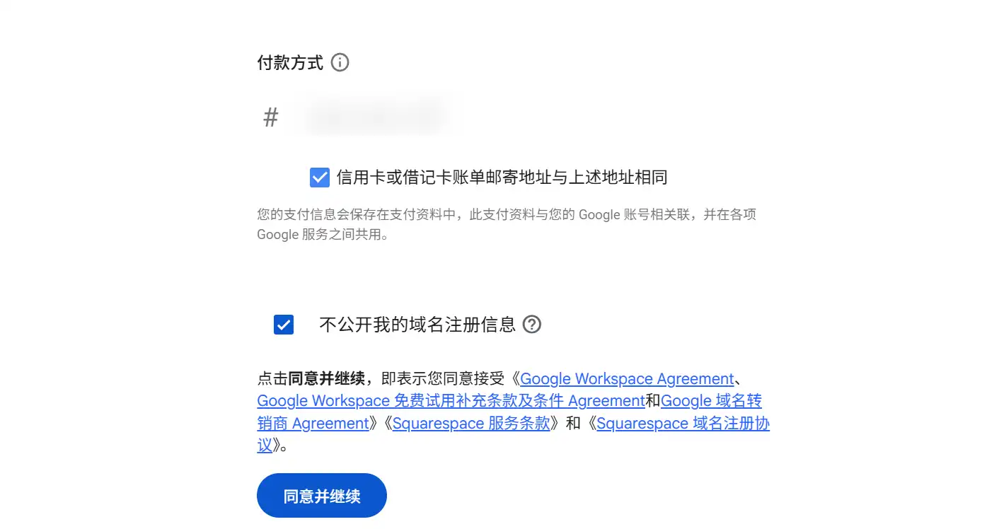 付款方式