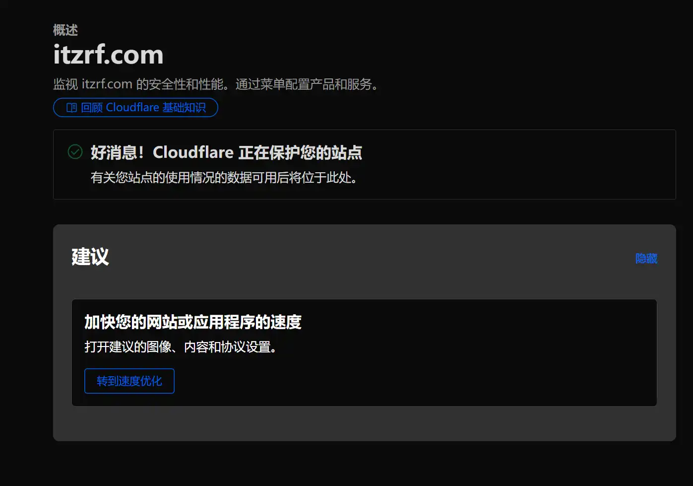 cloudflare2