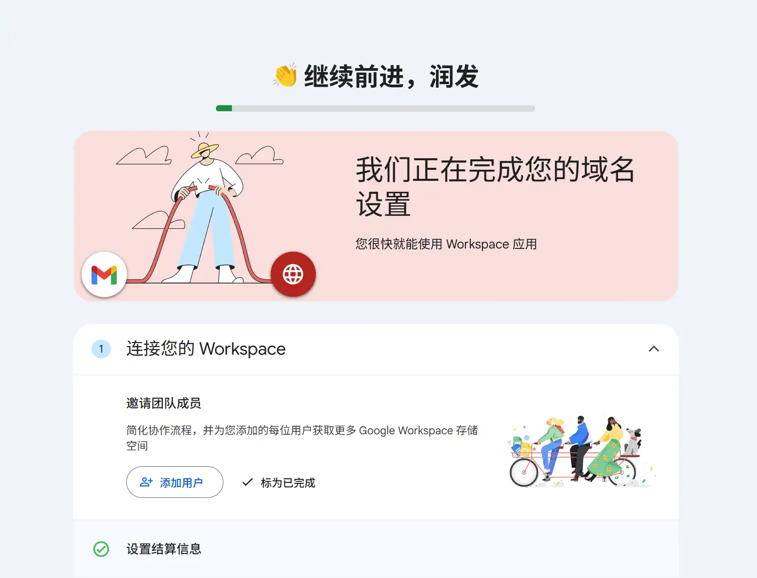 管理控制台