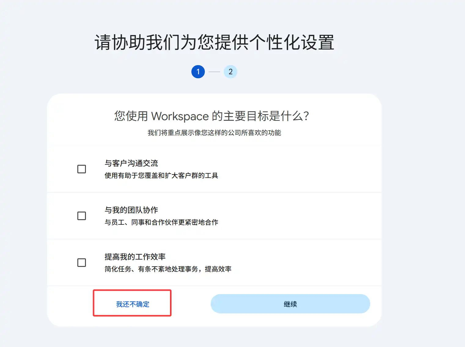 跳过