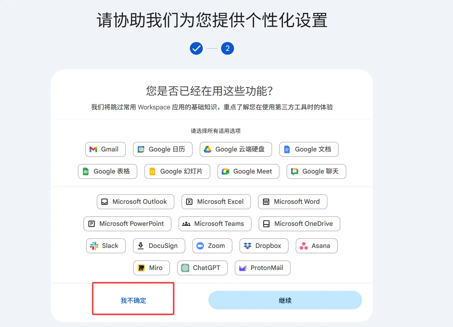 跳过