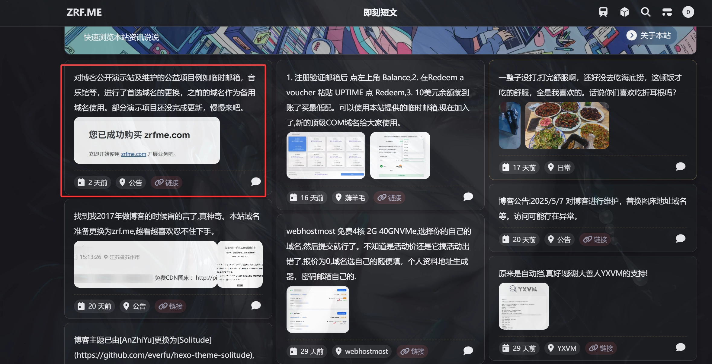 即刻短文