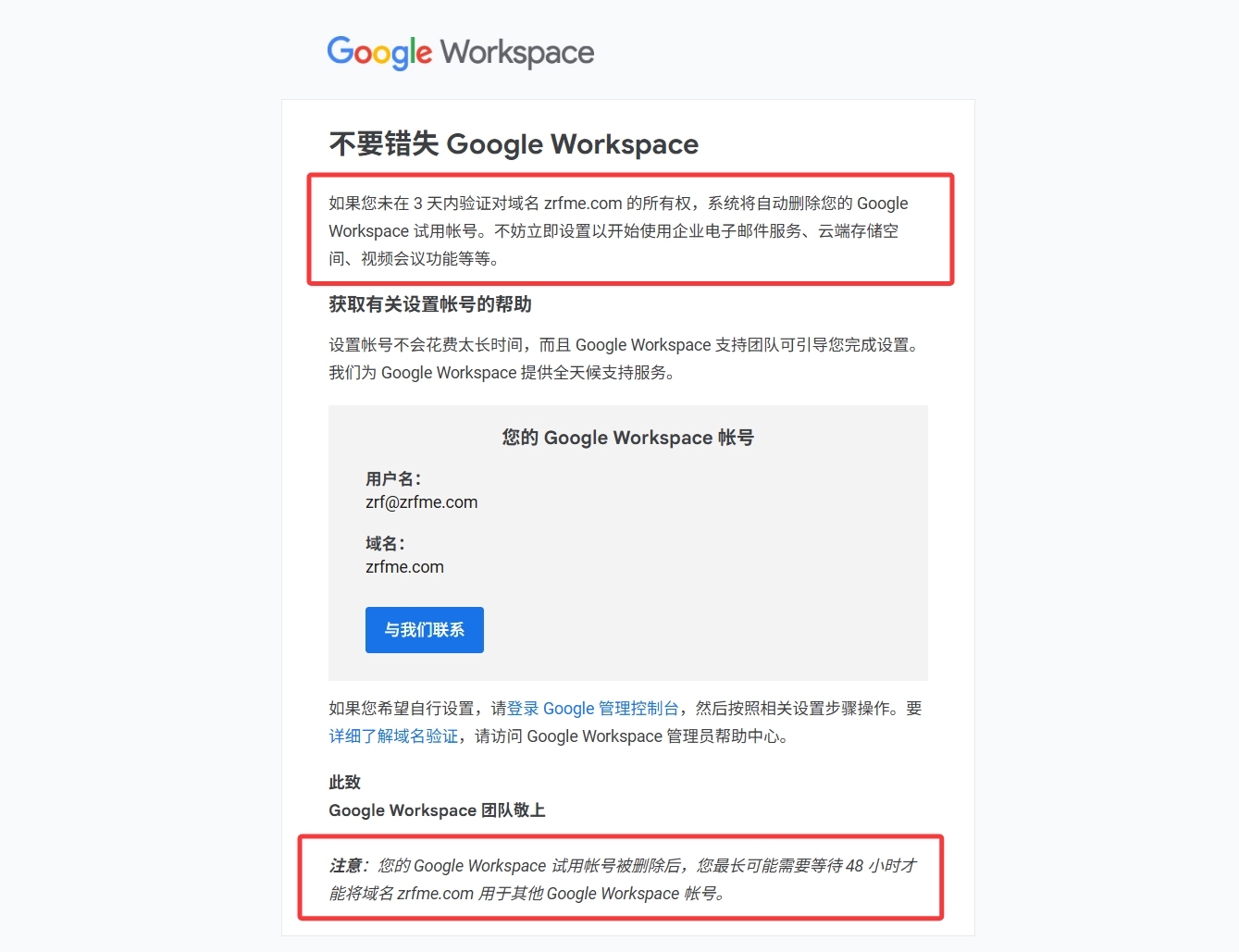 2025年5月17日 收到的邮件